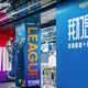 League of Legends celebrates the last ten years in China.